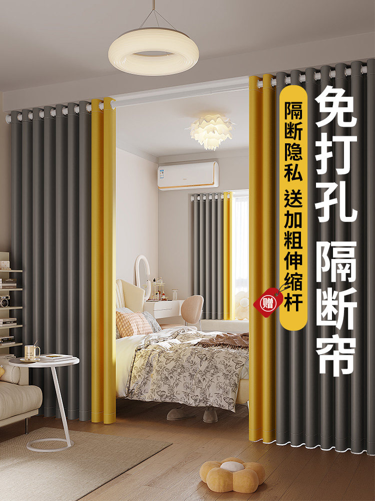 房间隔断帘分间卧室隐私窗帘免打孔安装客厅简易出租屋空调门帘子