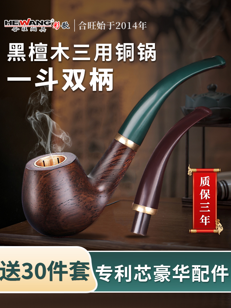 彩歌烟斗手工实木过滤烟丝斗石楠木传统老式三用男士旱烟铜烟袋锅