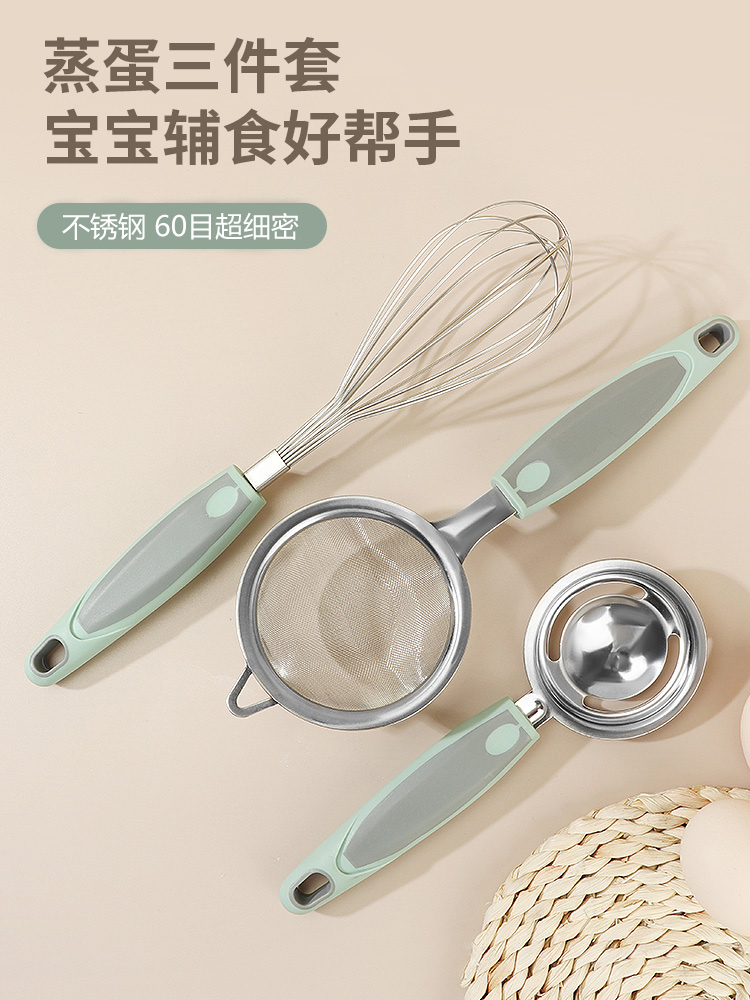 乐焙宝宝辅食过滤网筛子婴儿烘焙漏勺鸡蛋清蛋黄分离器工具打蛋器