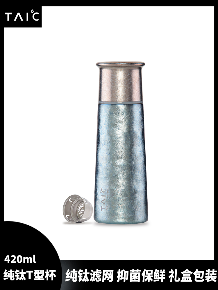 TAIC太可纯钛保温杯女男士水杯便携钛度钛杯刻字茶杯子定制420ML