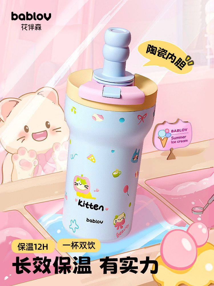 bablov陶瓷内胆保温杯女生高颜值吸管水杯咖啡杯便携可爱夏天保冷