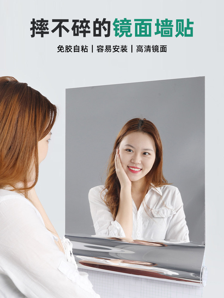DIY镜面贴纸卫生间浴室全身PET软镜子卧室自粘镜子墙贴玻璃门改造