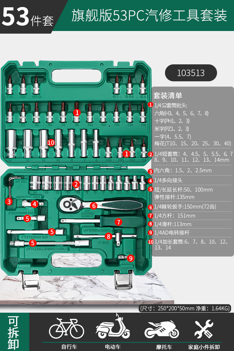 高档开拓汽车汽修维修多功能套装修车工具棘轮扳手套筒组合便携工