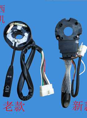 东方红拖拉机配件 大灯 控制 组合开关JK802B JK301T 优质包邮