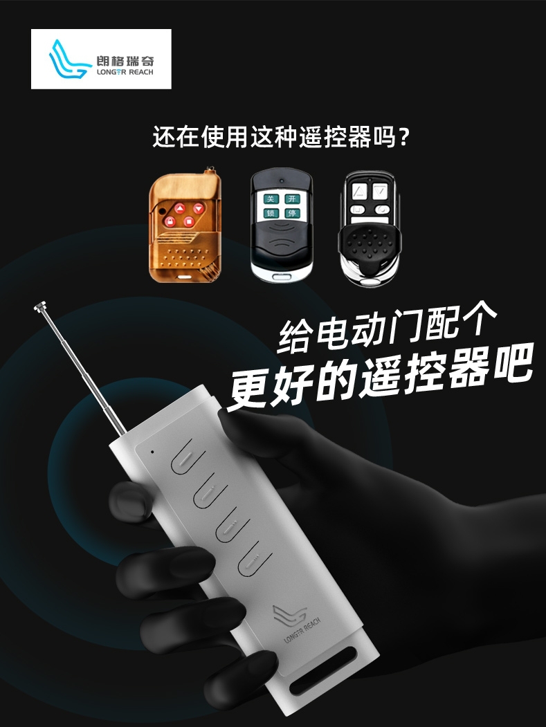 通用对拷贝远距离遥控器 电动卷帘门道闸伸缩门车库门遥控433/315