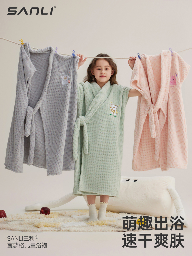 三利儿童浴袍吸水速干四季通用浴衣可穿式浴巾宝宝洗澡斗篷男女童