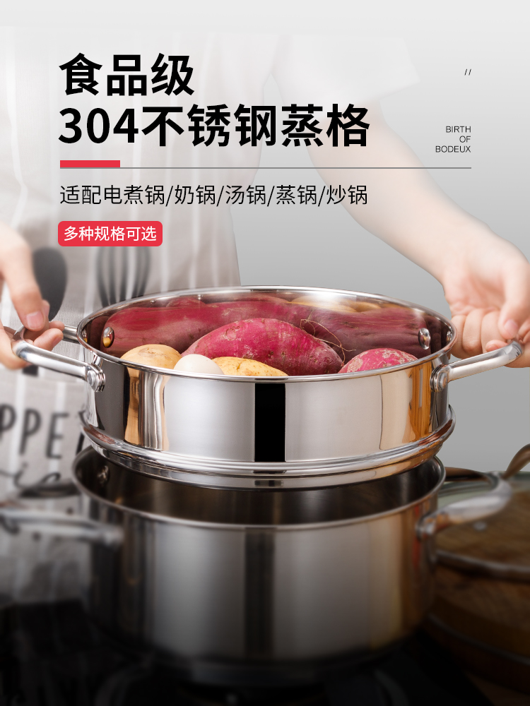 铂帝斯304不锈钢蒸格炒锅蒸锅汤锅奶锅组合蒸笼蒸屉厨房通用