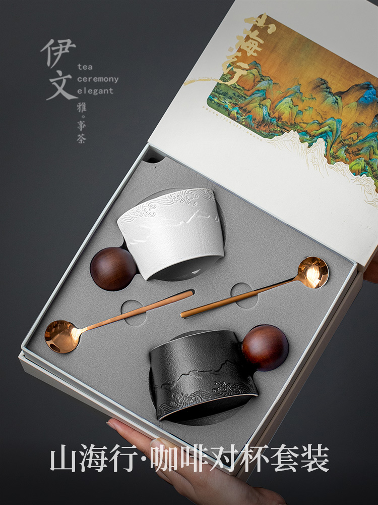 伊文陶瓷山海行咖啡杯套装高档精致情侣对杯新婚礼物定制礼品轻奢