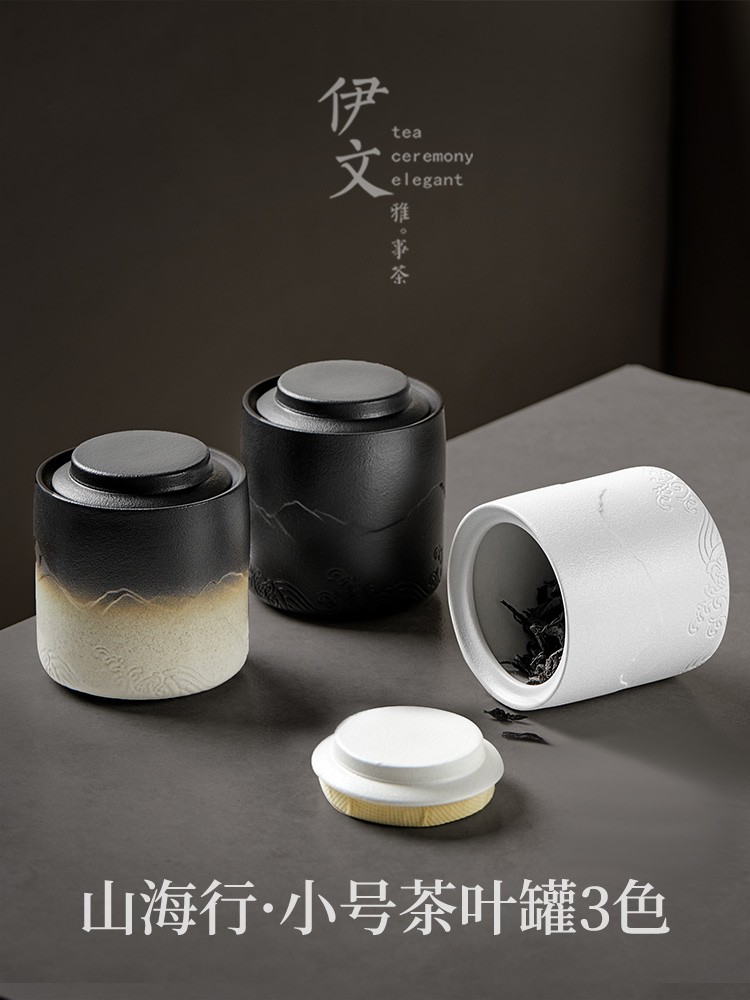 伊文陶瓷茶叶罐普洱茶罐密封罐家用小号茶叶储存罐收纳罐定制礼盒