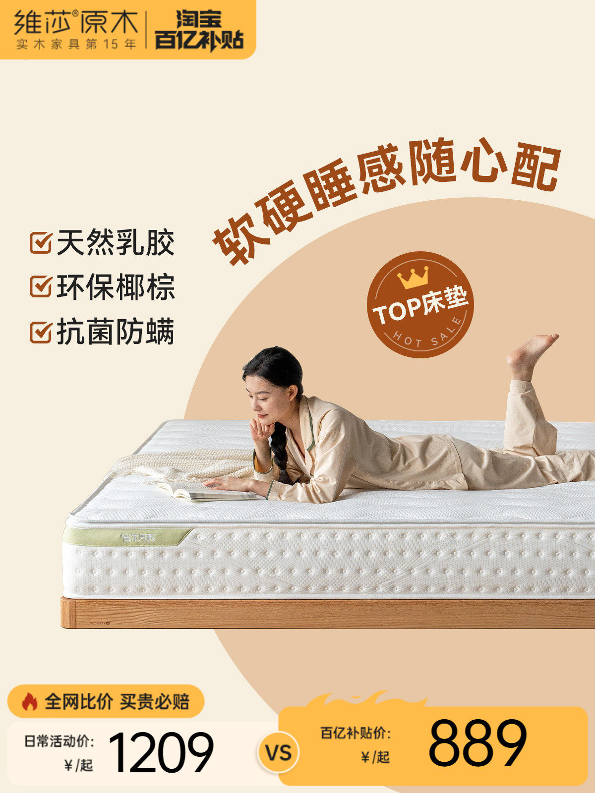 维莎/椰棕垫/独立袋装弹簧/软硬两面用席梦思床垫1.2/1.5/1.8米