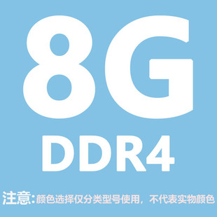 镁光8G1GDR4266记624002D33四代146G笔本电脑运行内存条3200