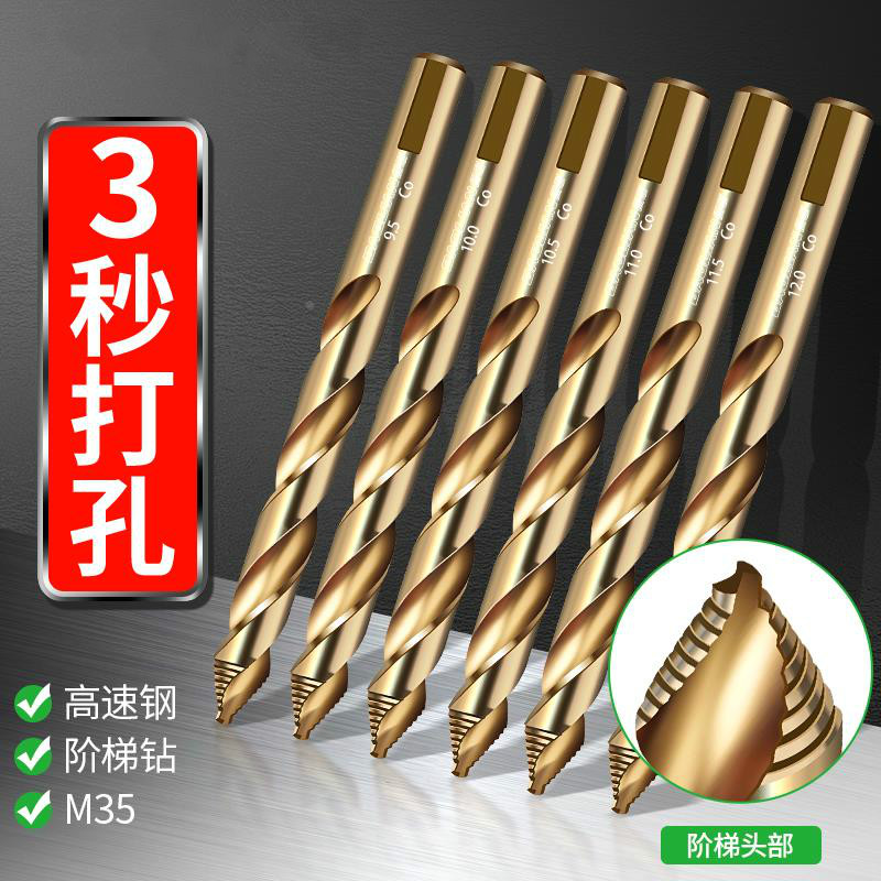 德国不锈钢专用钻头高硬度钻孔含钴麻花钻高强度开孔硬质合金钻头