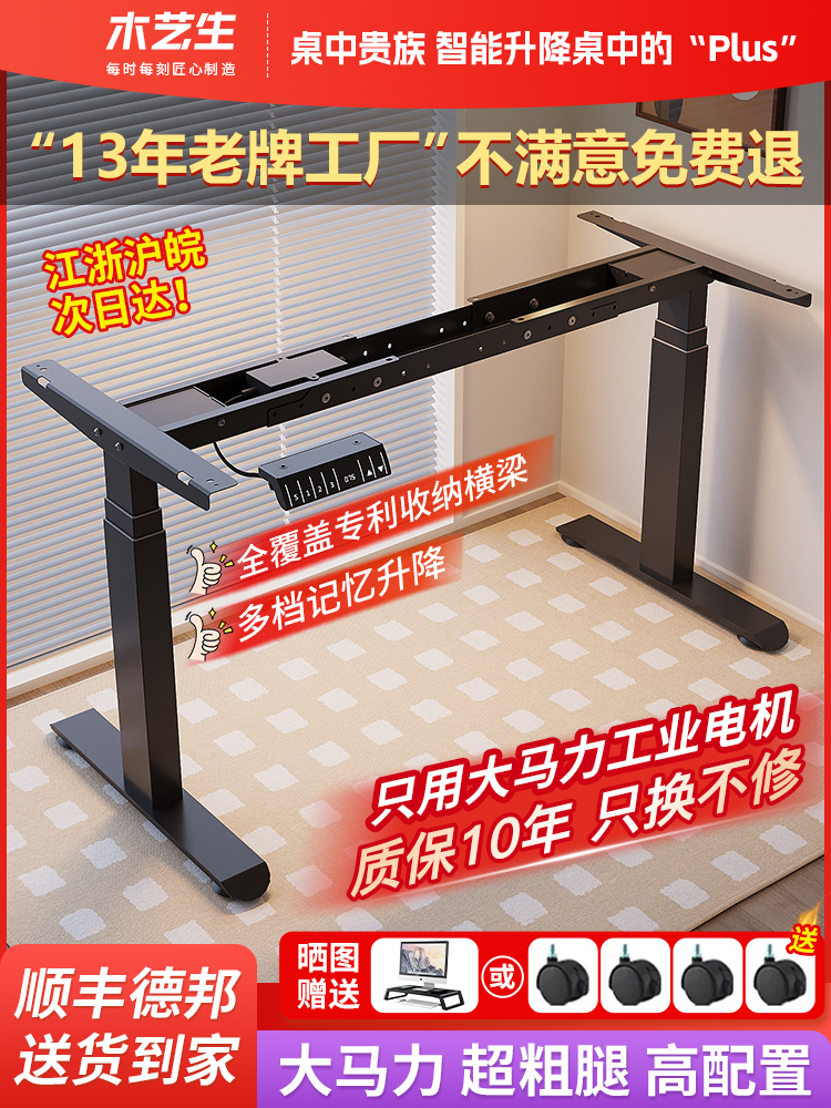升降桌腿电动双电机双横梁桌腿办公学习书桌子支架可调节升降桌架
