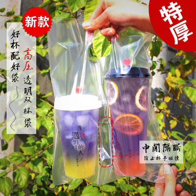 奶茶店打包袋一次性外卖加厚高透手提饮料塑料袋子定制单杯两杯装