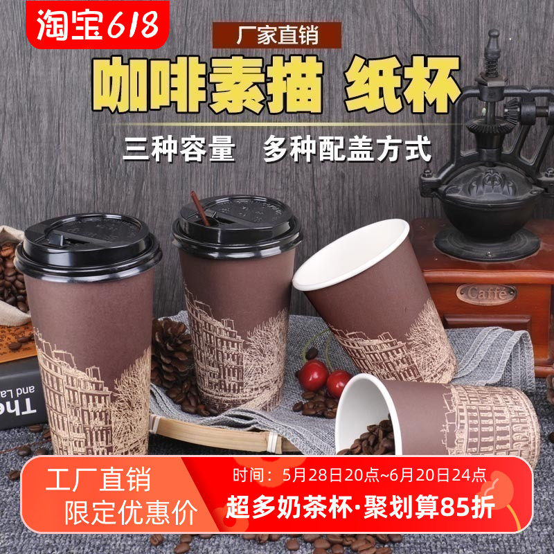 400500700一次性奶茶纸杯 咖啡素描杯 热饮杯1000个整箱特价包邮