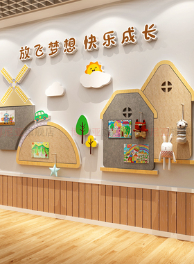 毛毡板墙面贴文化装饰幼儿园环创主题成品托管班形象中心培训机构