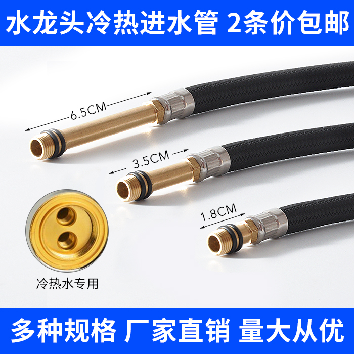 不锈钢编织尖头加长冷热进水管厨房洗菜盆面盆水龙头配件连接软管