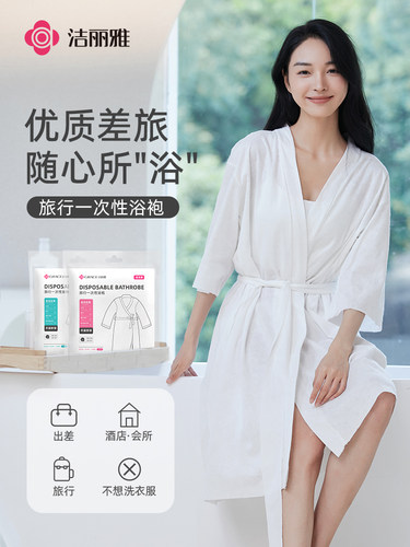 一次性浴袍日抛出行旅行酒店不易掉毛加厚灭菌珍珠纹拆即用