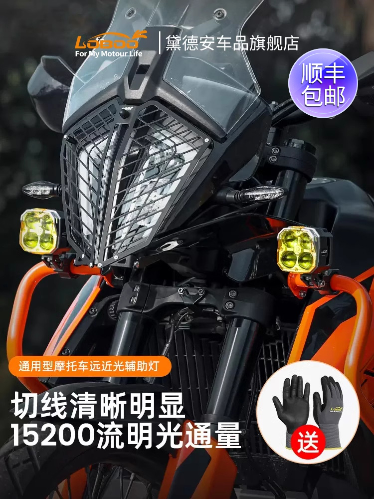 LOBOO萝卜摩托车射灯超亮led大灯爆闪转向辅助灯远近光灯改装配件