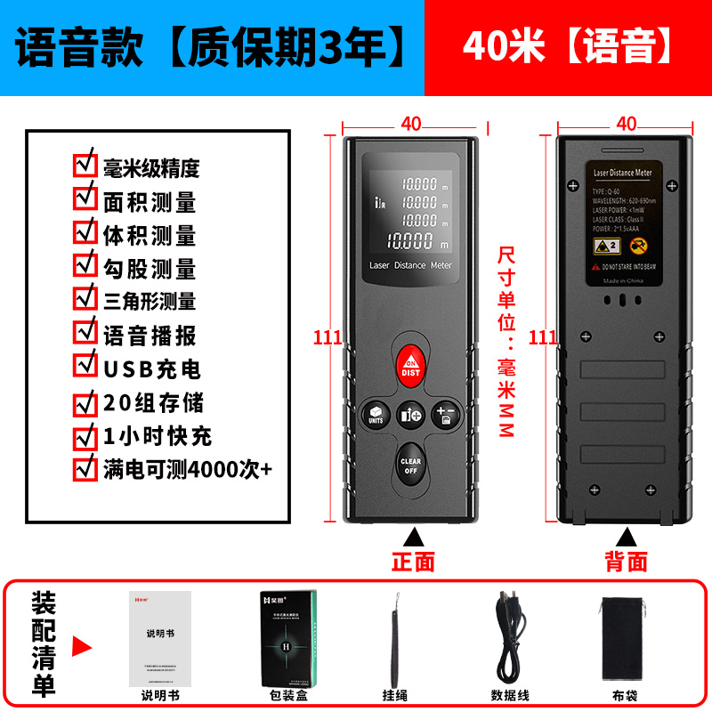 新昊图激光测距仪红外线手持高精度迷你语音播报测距离量房仪电子