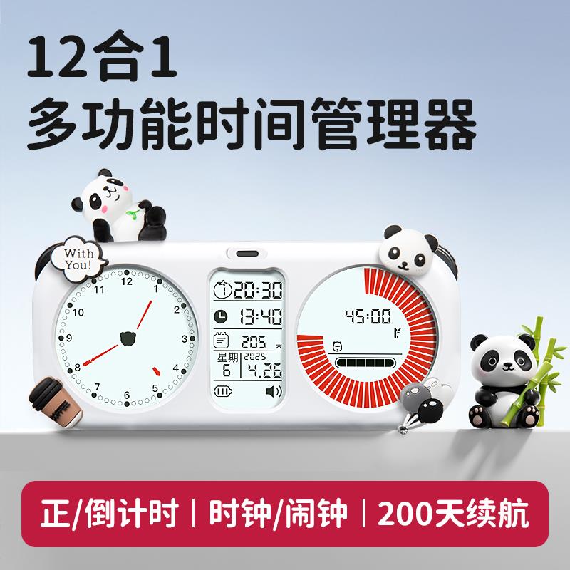 计时器小学生自律神器定倒计时三合一闹钟儿童学习专用时间管理器