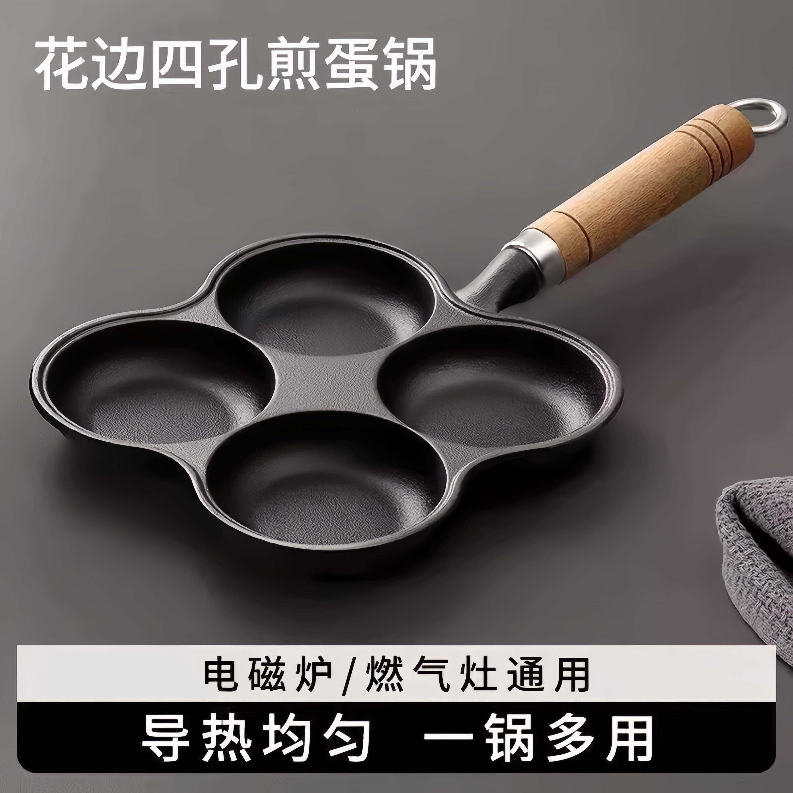 德国铸铁锅汉堡肉饼机科技商用加厚四孔煎蛋不粘摆摊小煎饼模具