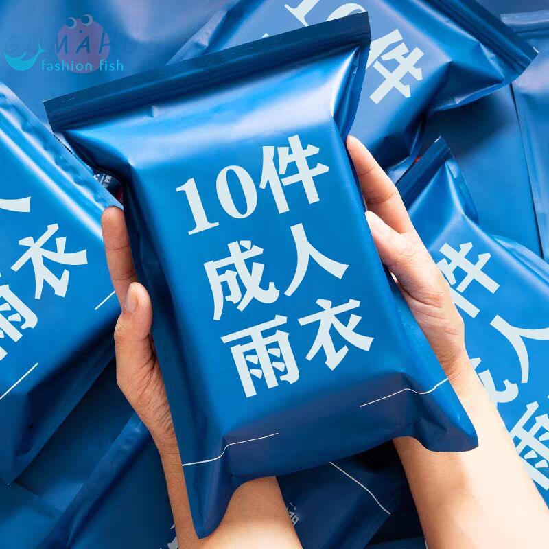 10件装加厚一次性雨衣长款成人全身男女单人雨伞儿童爬山露营徒步