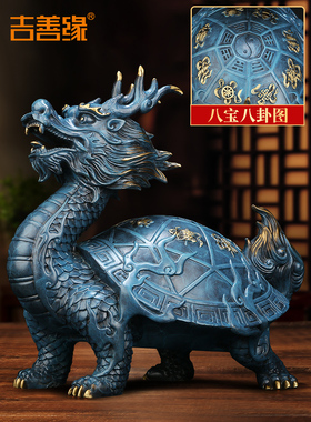 吉山源“八宝龙龟”铜龙龟饰品铜八卦兽龙头龟家居装饰礼品0645