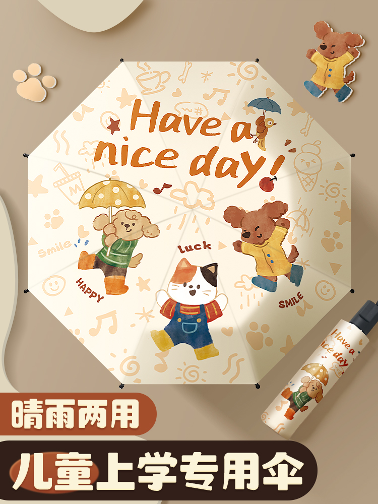 儿童折叠雨伞2025新款男女孩小学生上学专用手动防晒太阳伞轻便小