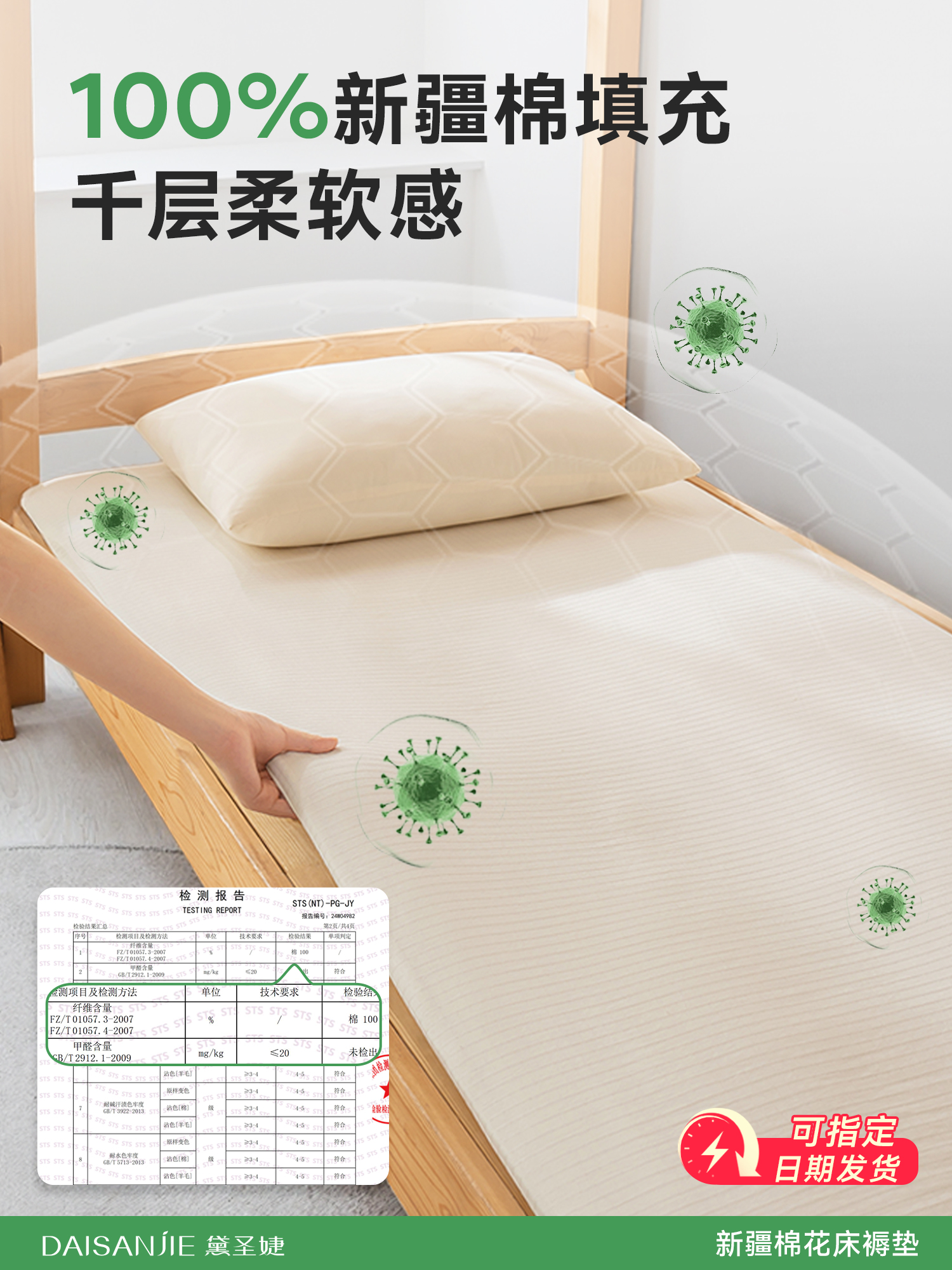 新疆纯棉花床垫宿舍学生单人专用家用卧室薄款床褥软垫被褥子铺底