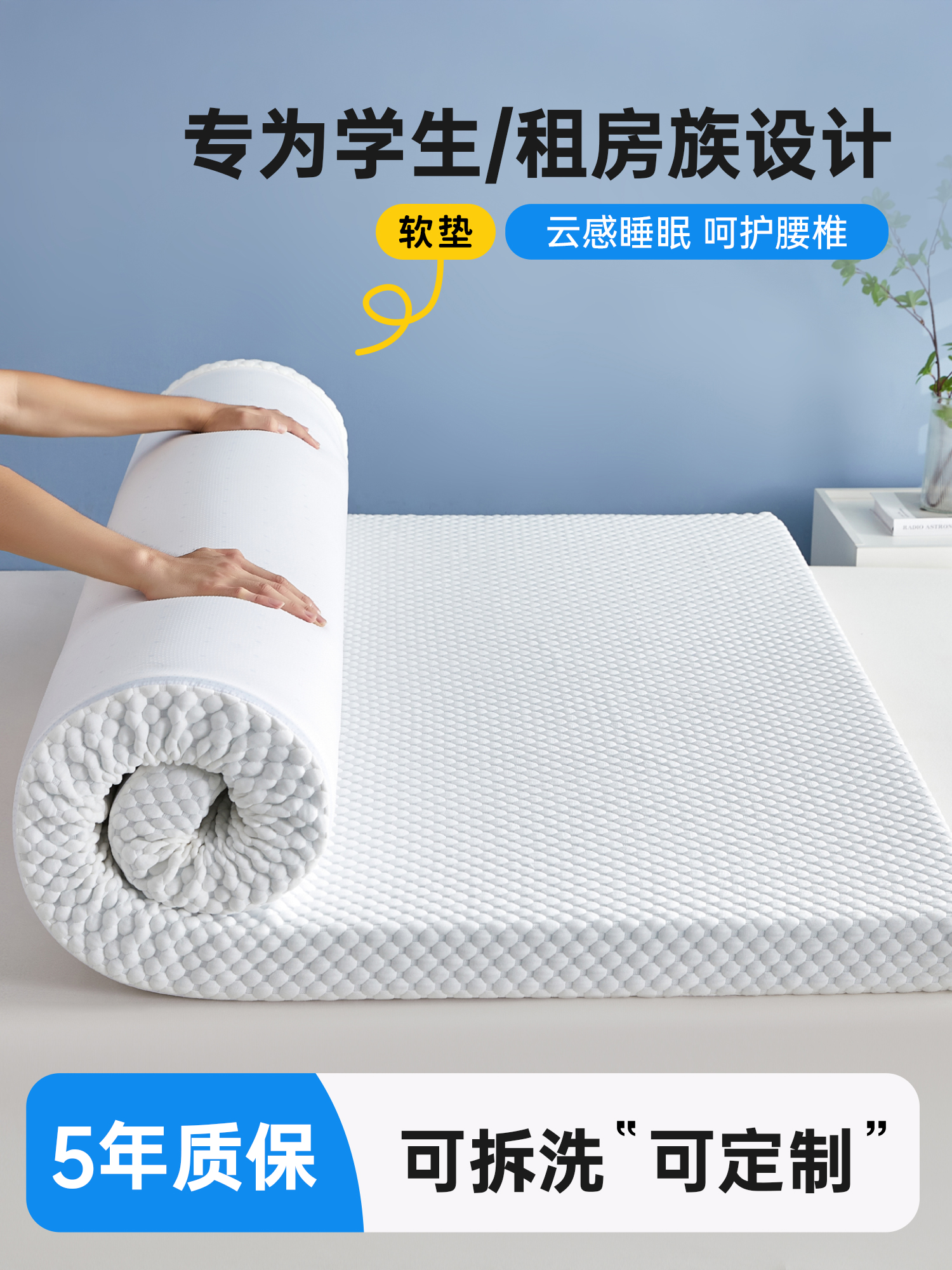记忆棉床垫家用卧室软垫加厚学生宿舍海绵床垫褥子租房专用折叠
