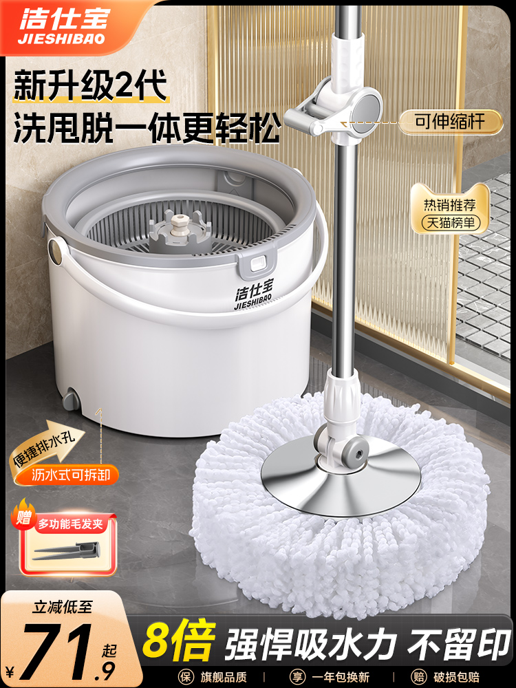 旋转拖把免手洗新款自拧水拖布桶家用一拖净自动脱水甩干拖地墩布