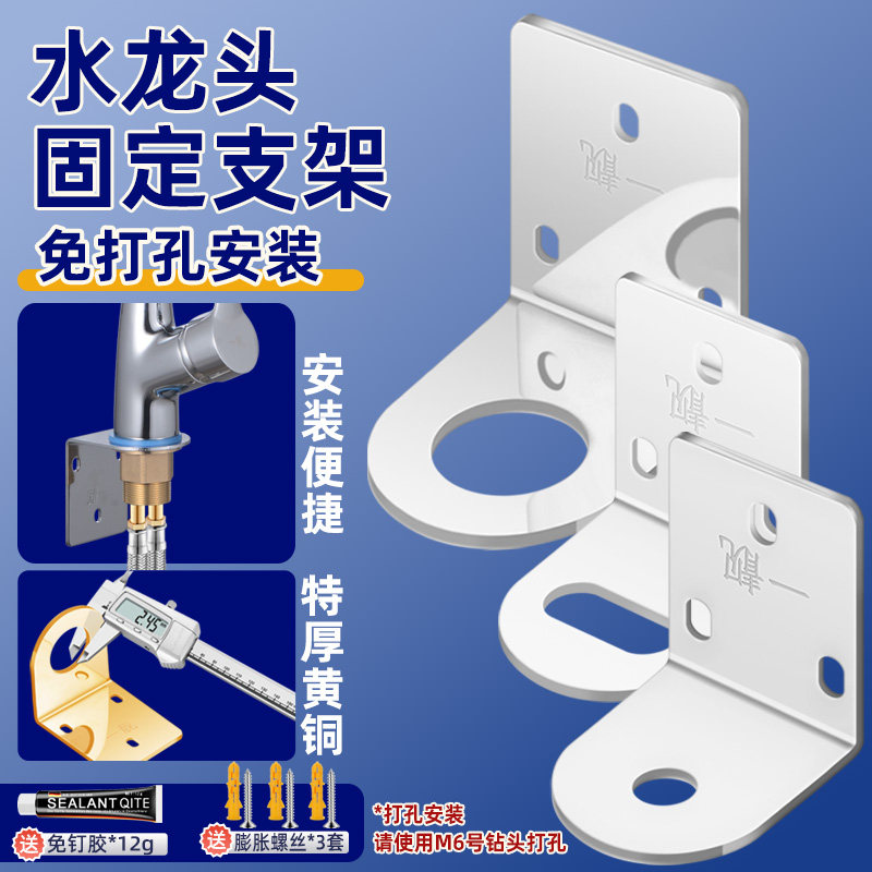 水龙头固定底座挂墙式托架2分4分电热净水器水龙头明装支架免打孔,3C数码配件,USB多功能数码宝,淘宝优惠券,粉丝福利购,淘宝优惠卷