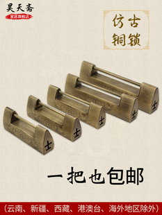 昊天斋中式仿古门锁复古衣柜门插销锁古董抽屉挂锁黄铜老式铜锁