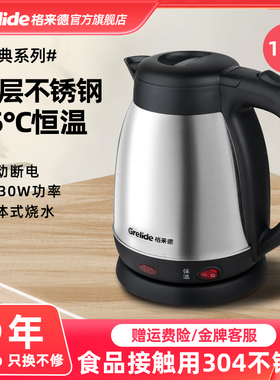 格来德D15K电热水壶双层不锈钢防烫保温一体烧水壶家用开水壶