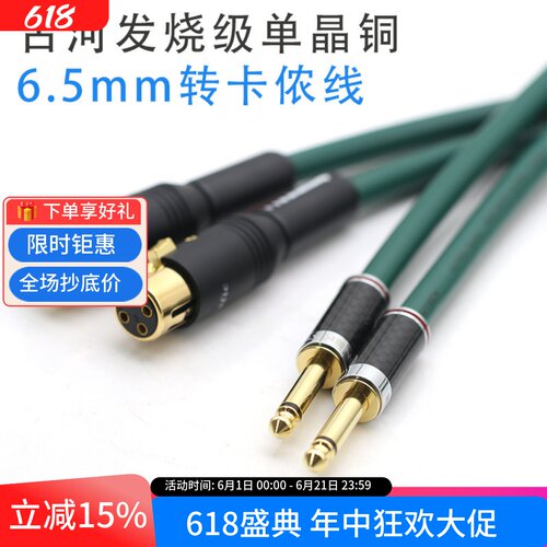古河单晶铜话筒线麦克风线6.5mm转卡侬母/公音响功放连接线卡农线