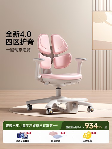护童儿童学习椅小学生可升降写字椅家用写作业矫正座椅坐姿椅G985