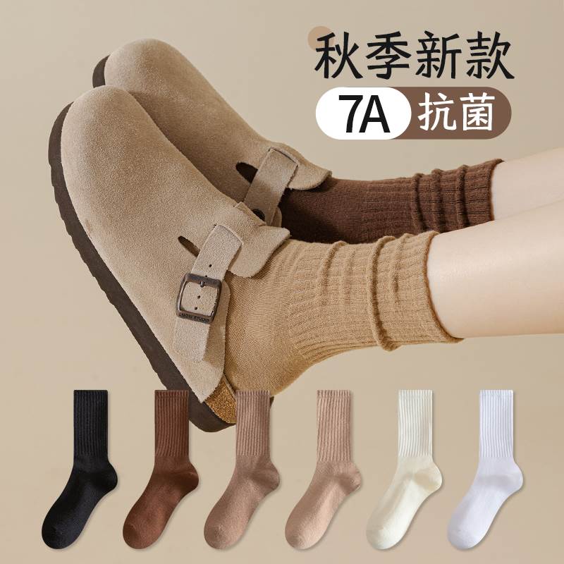 美拉德袜子女堆堆袜春秋款纯棉中筒袜无骨月子袜秋冬配勃肯鞋长袜