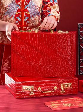 彩礼钱盒子红色礼金盒结婚提亲订婚聘礼箱包万元用品大全10万箱子