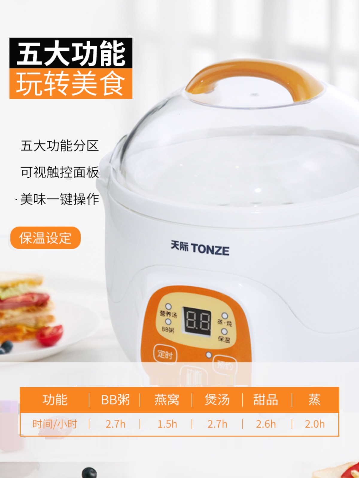 天际隔水电炖锅婴儿小炖盅bb煲煮粥锅预约宝宝迷你电炖盅陶瓷蒸锅