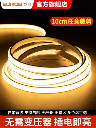 COB灯带led灯条暖光客厅吊顶220v自粘酒柜卧室氛围灯槽线型灯防水