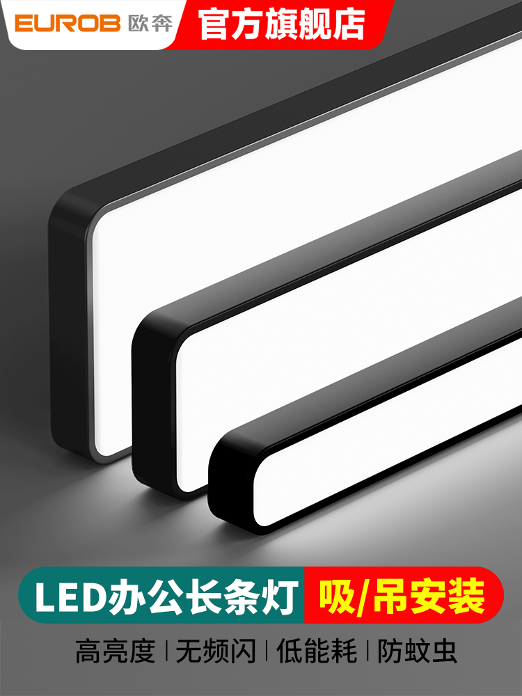 办公室LED长条灯吊灯商用吸顶灯工作室会议室健身房教室超市方通