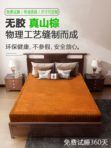 天然棕榈床垫手工椰棕折叠儿童硬垫可定制硬榻榻米环保全山棕棕垫