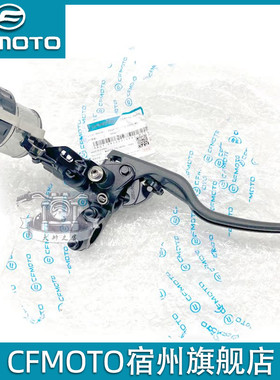 CFMOTO原厂 春风450SR前制动泵总成 NK/CLC手刹主泵 刹车油壶上泵