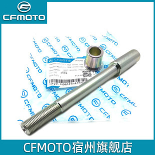 CFMOTO原厂 春风450SR前轮轴后轴杆轴承 675SR/NK800MT前轮毂轴套