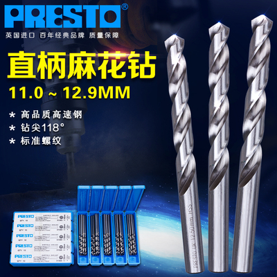 百事通(PRESTO)钻头01080打孔高速钢直柄麻花钻咀11.0~12.9mm钻嘴