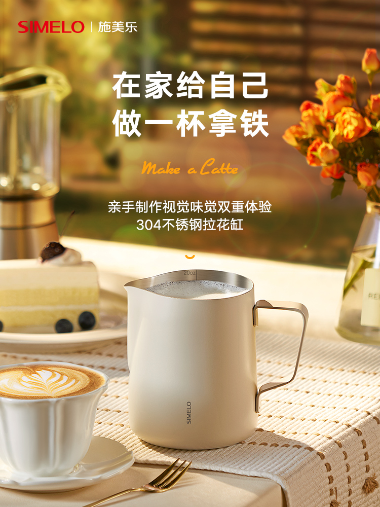 德国simelo尖嘴拉花缸专业咖啡机拉花奶泡不锈钢拉花杯可加热350M