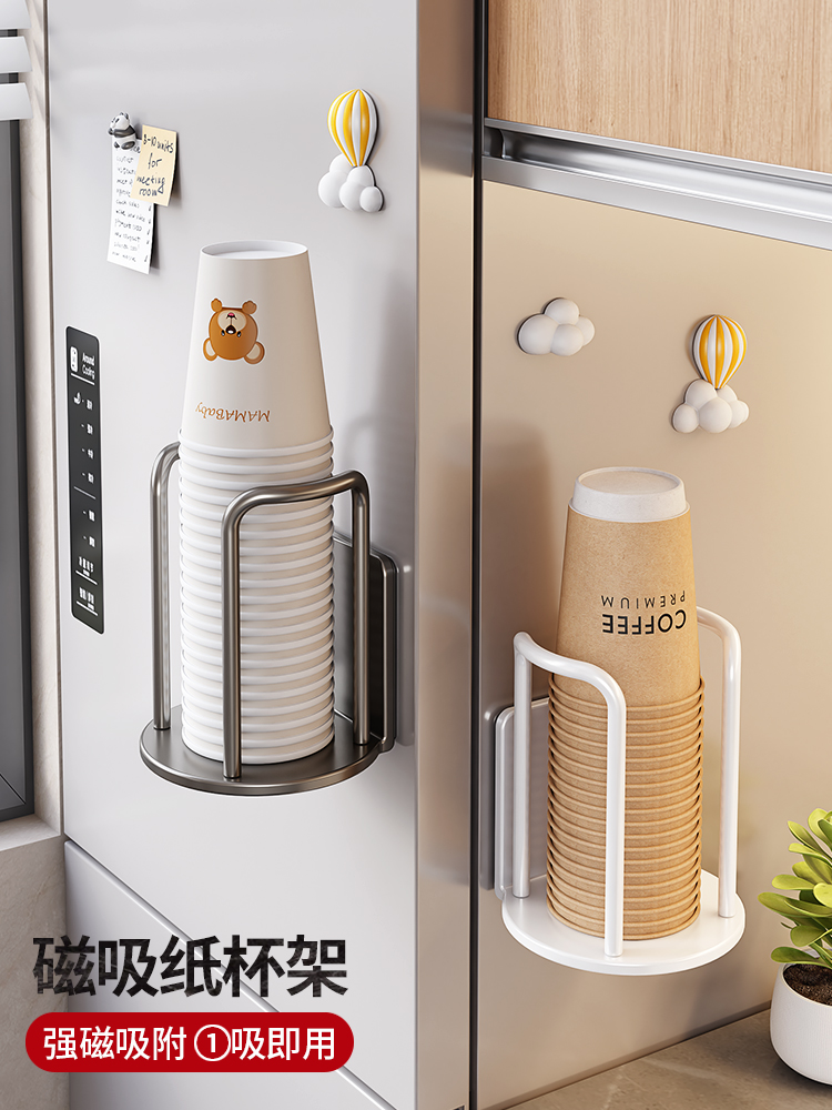 磁吸取杯器壁挂式饮水机一次性水杯纸杯磁铁取杯架免打孔置物架子