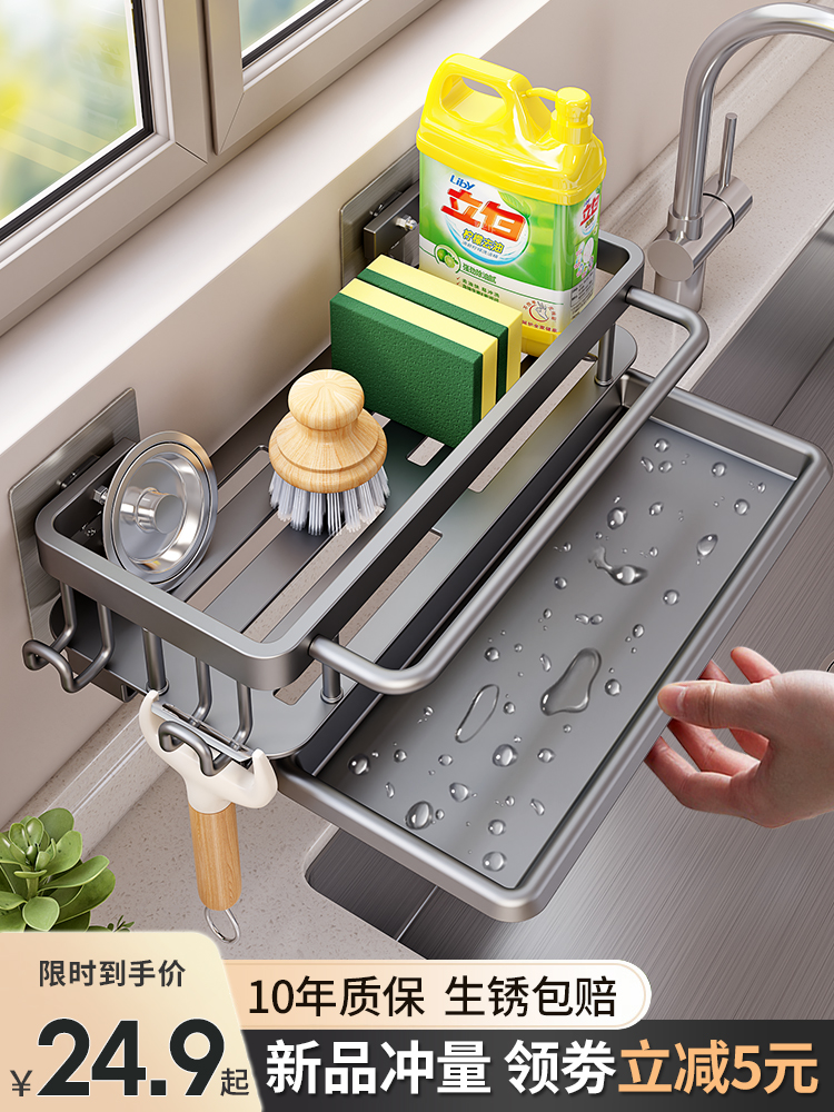厨房懒人晾抹布沥水架水龙头水池洗碗洗洁精钢丝球收纳架水槽专用