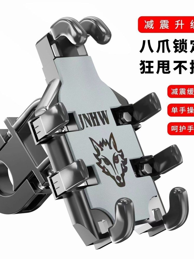 手机导航支架摩托车自行车电动车防震防掉落外卖骑手八爪固定架